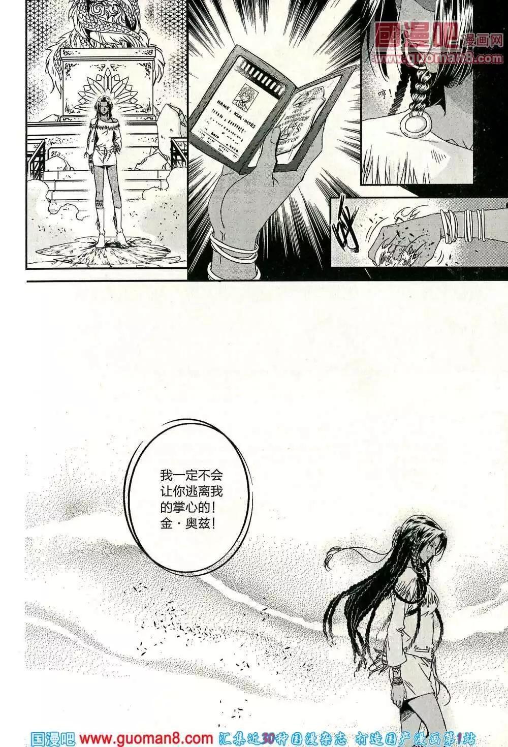 🍲最漫画 14年第02期 第33页