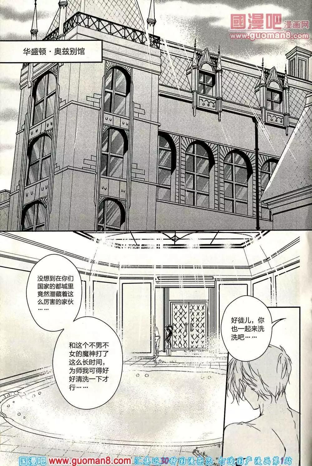 🍲最漫画 14年第02期 第34页