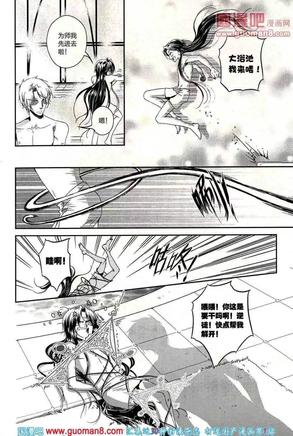🍲最漫画 14年第02期 第35页