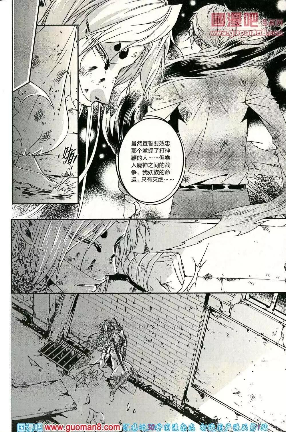 🍲最漫画 14年第02期 第37页