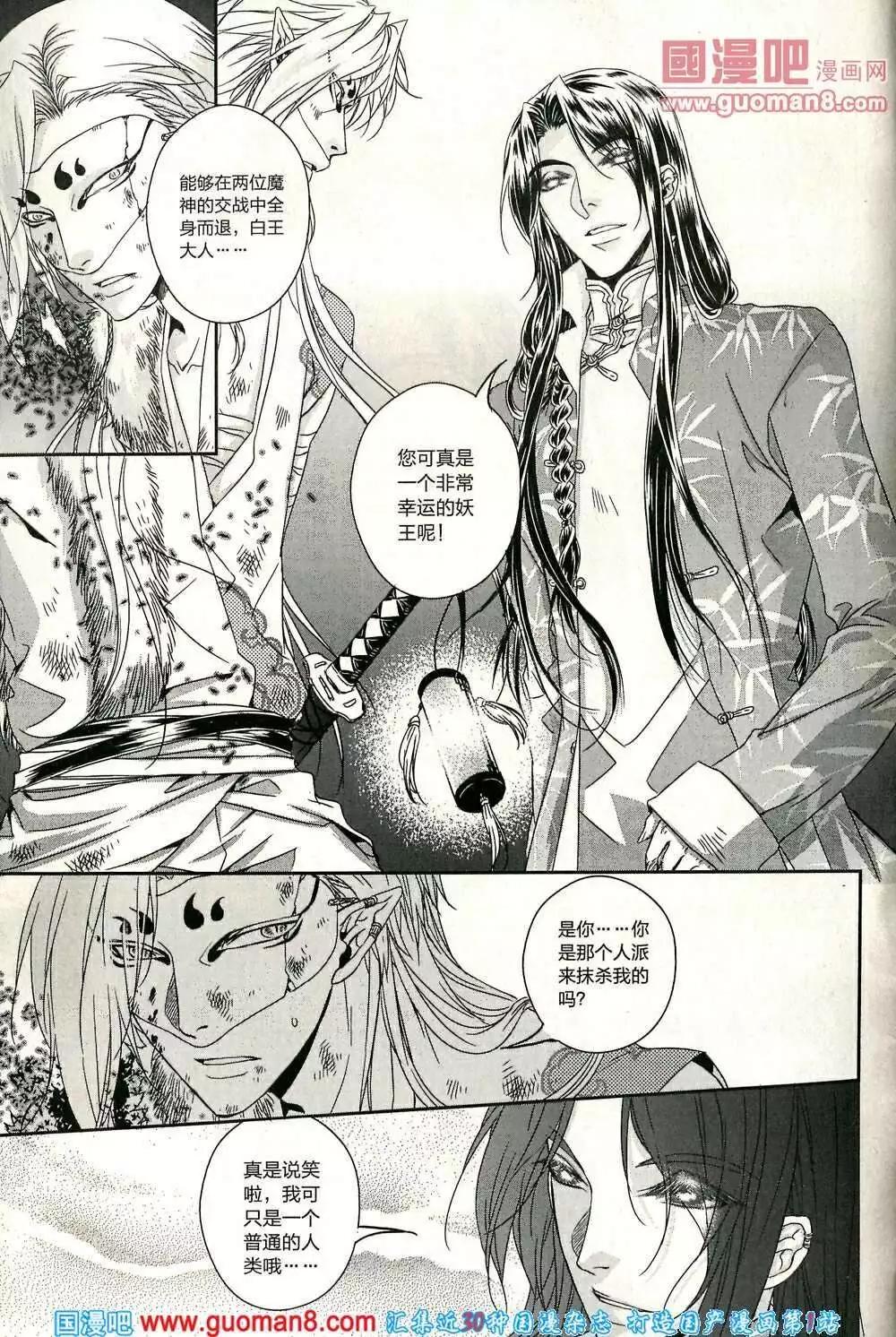 🍲最漫画 14年第02期 第38页
