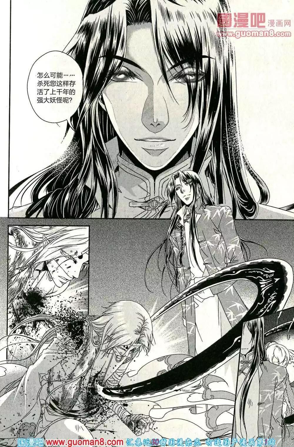 🍲最漫画 14年第02期 第39页
