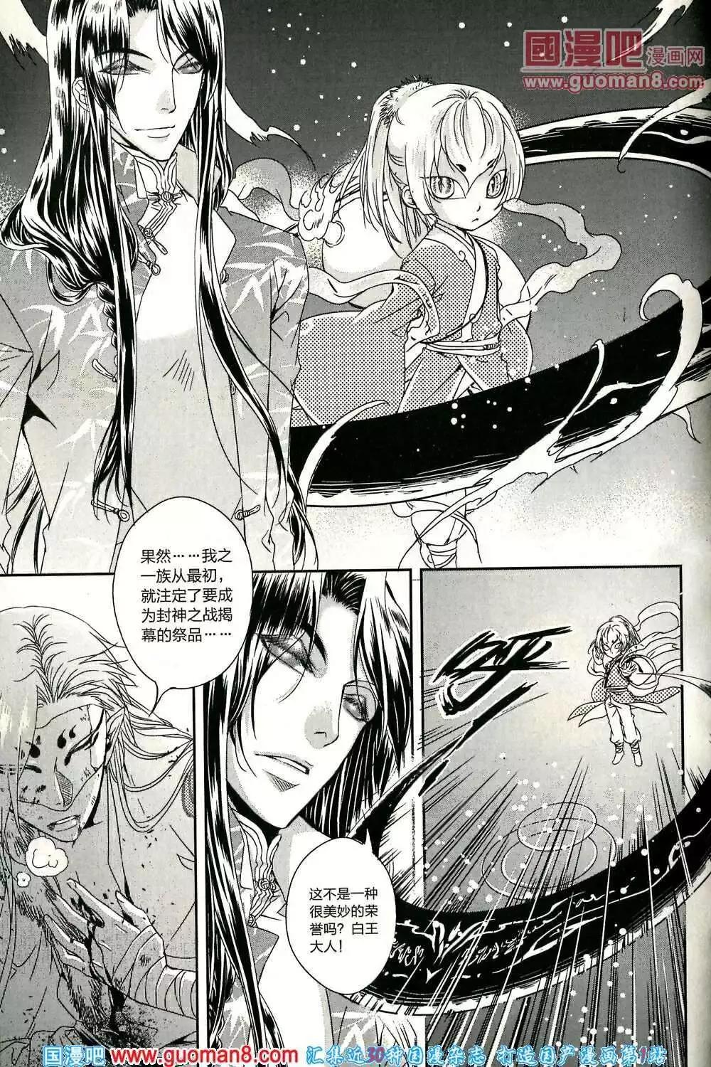 🍲最漫画 14年第02期 第40页