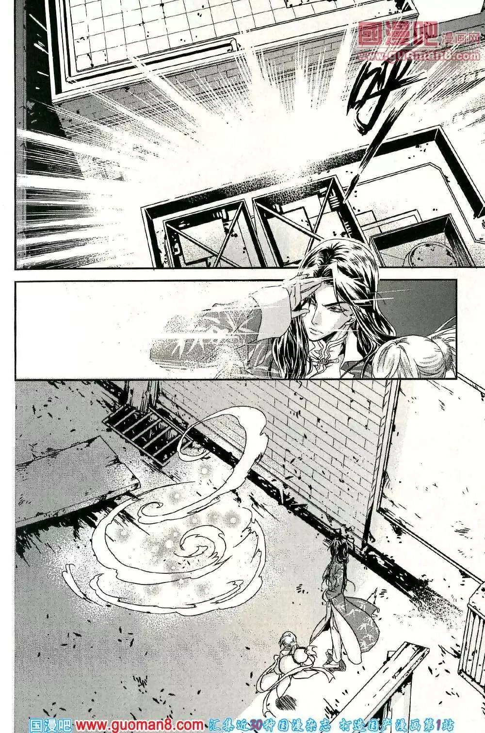 🍲最漫画 14年第02期 第41页