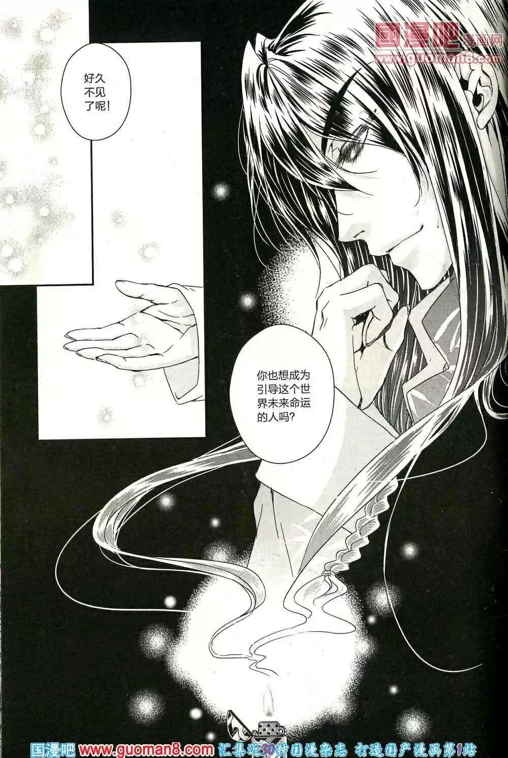 🍲最漫画 14年第02期 第42页