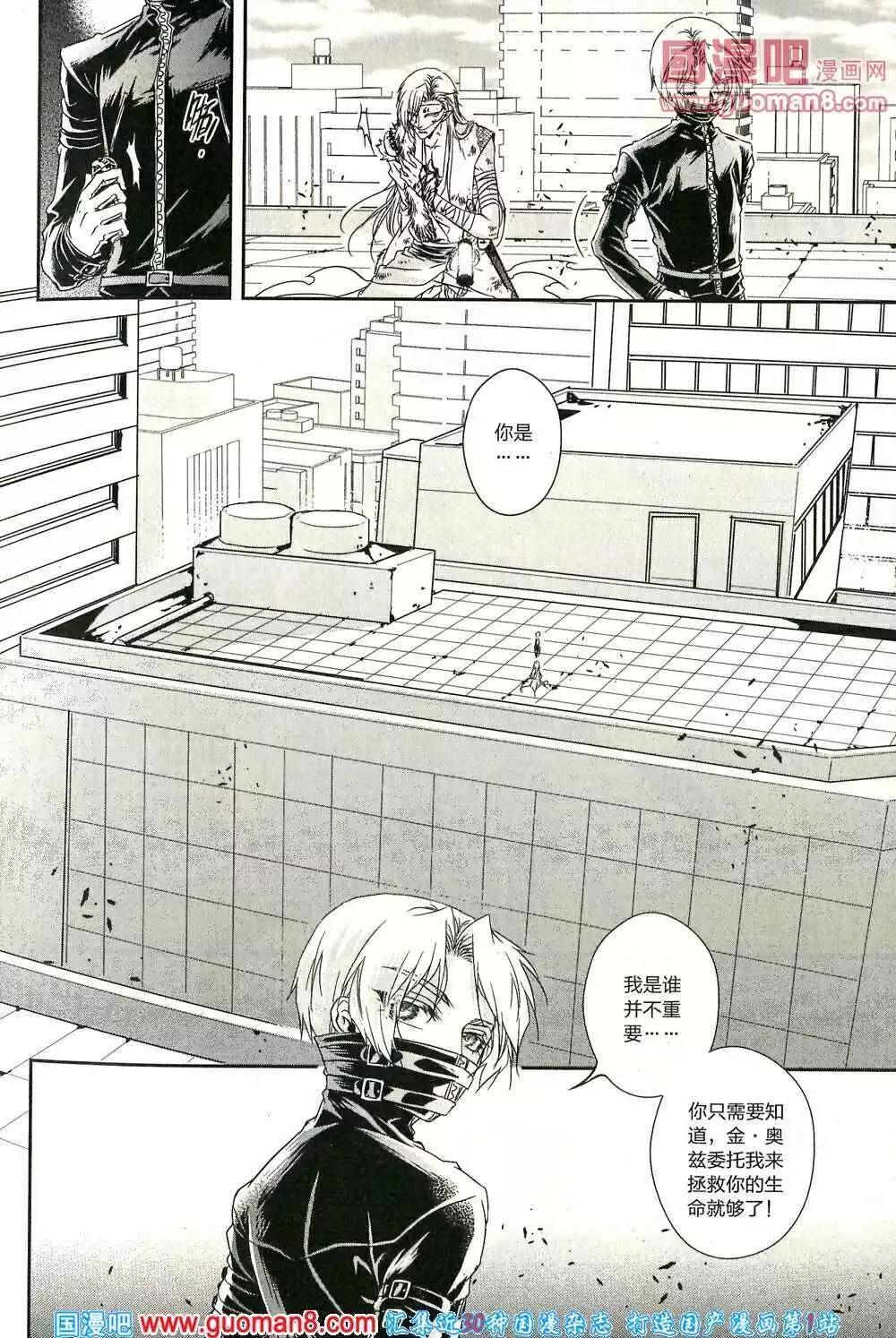🍲最漫画 14年第02期 第43页