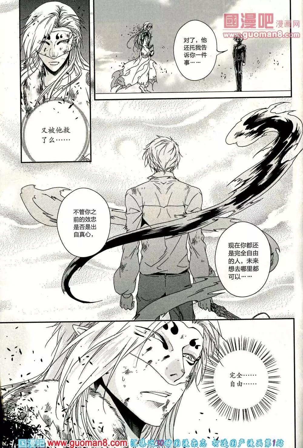 🍲最漫画 14年第02期 第44页