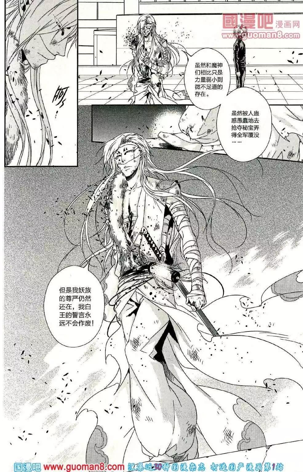 🍲最漫画 14年第02期 第45页