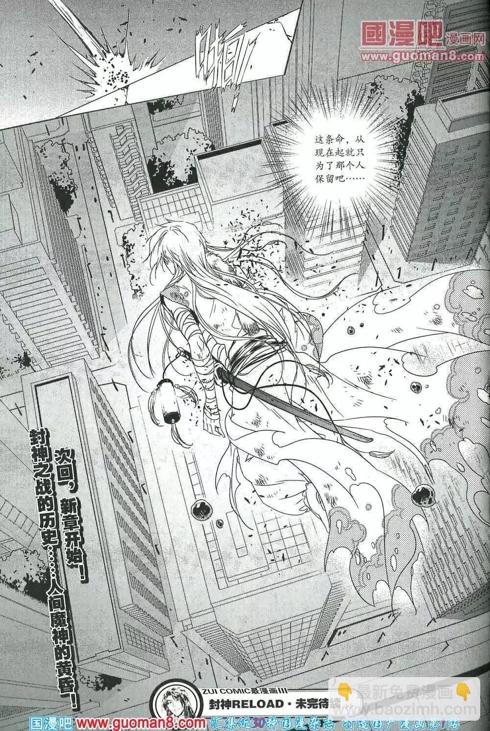 🍲最漫画 14年第02期 第46页