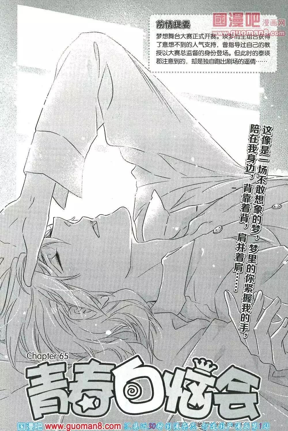 🍲最漫画 14年第02期 第47页