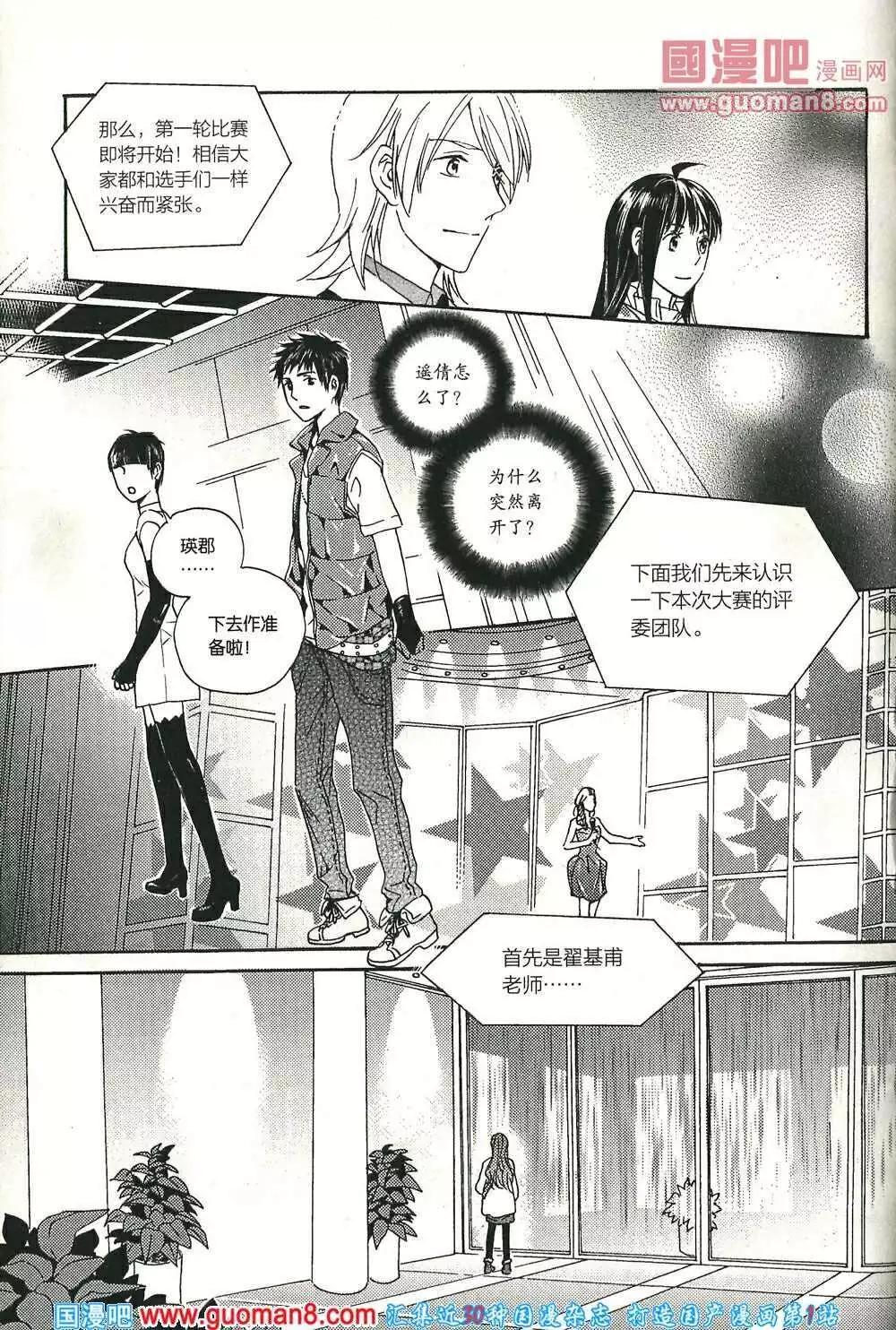 🍲最漫画 14年第02期 第48页