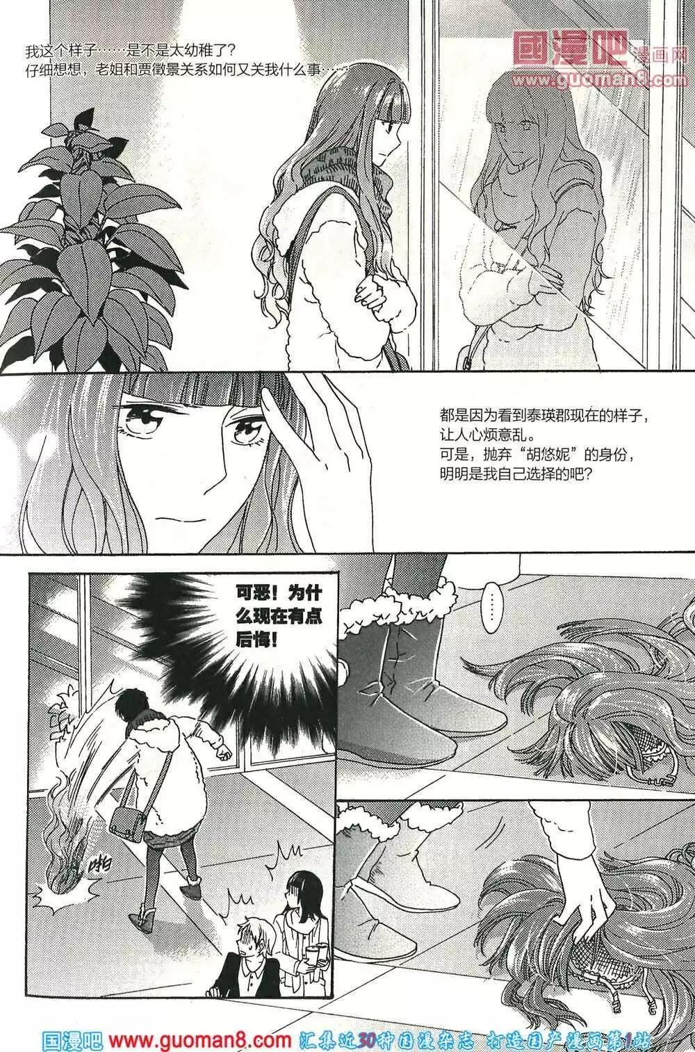 🍲最漫画 14年第02期 第49页