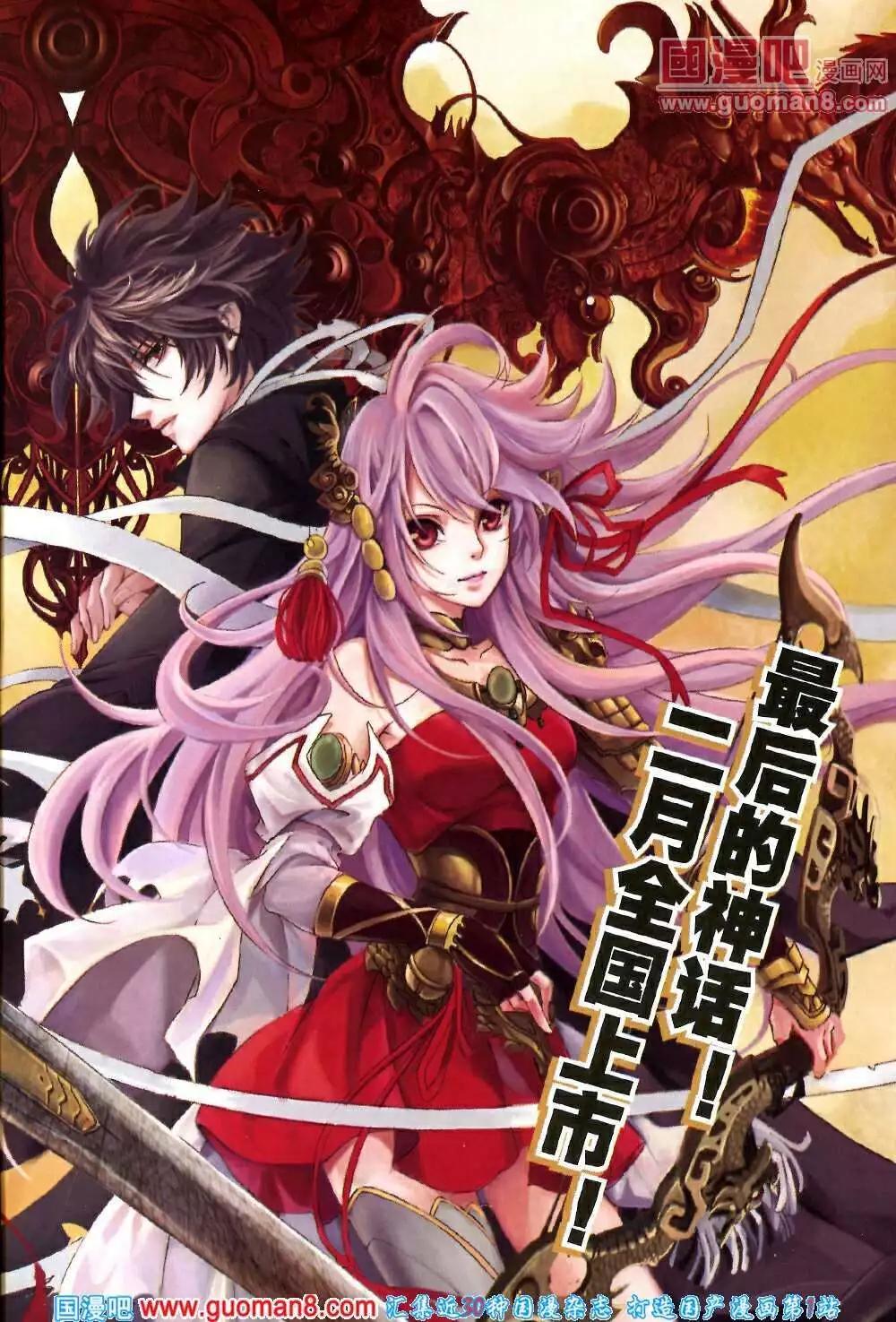 🍲最漫画 14年第02期 第5页