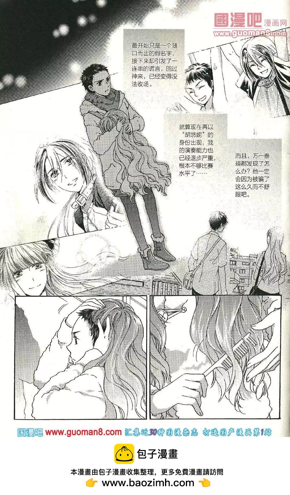 🍲最漫画 14年第02期 第50页
