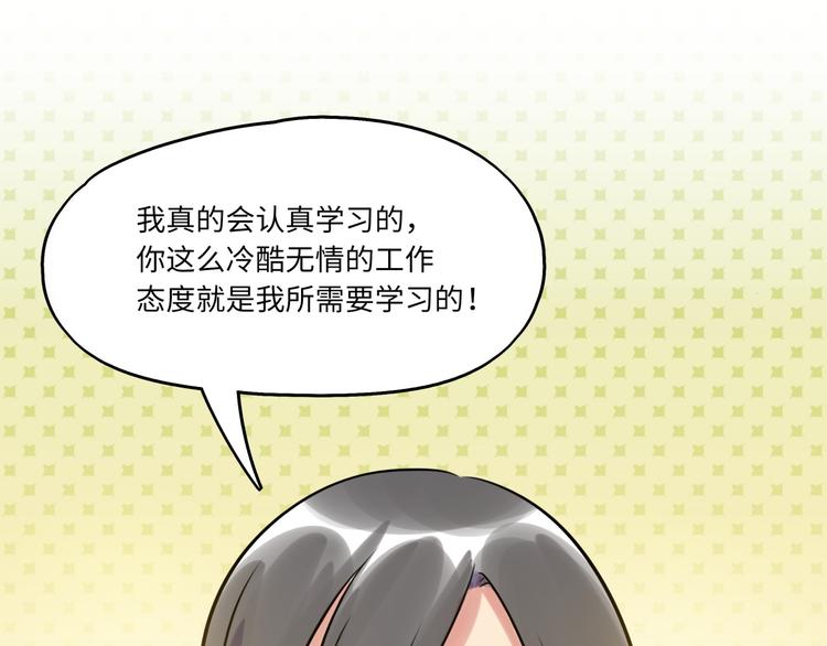 第18话 退稿原因(1/2)-第19话