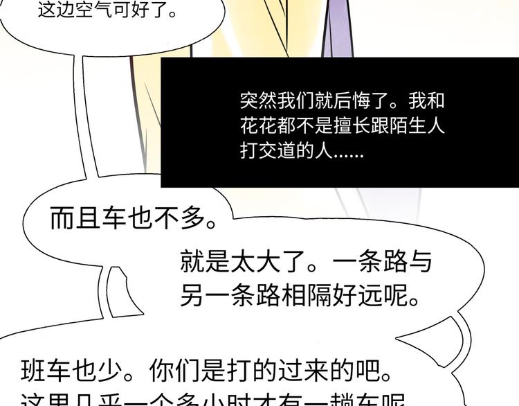 第2话 你是谁(1/2)-第3话