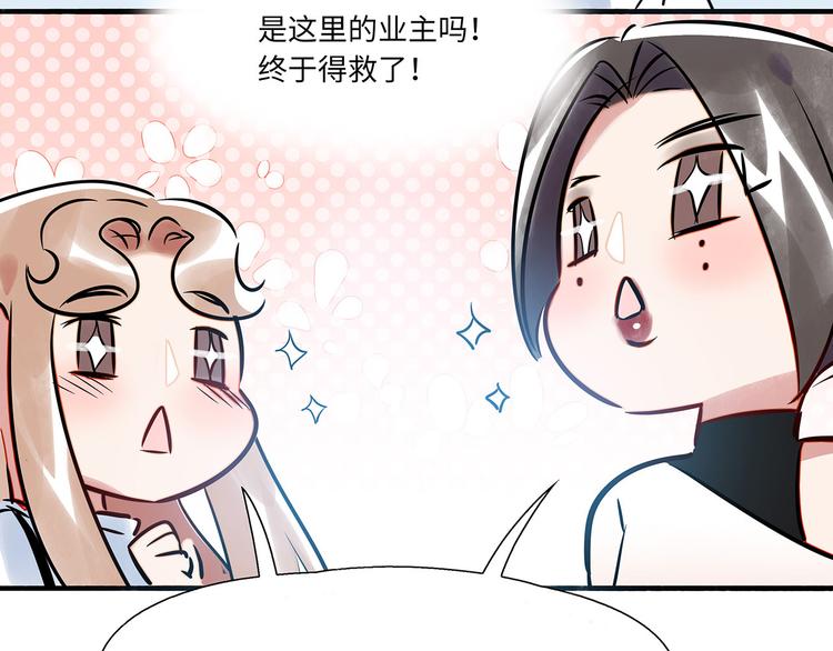 第2话 你是谁(1/2)-第3话