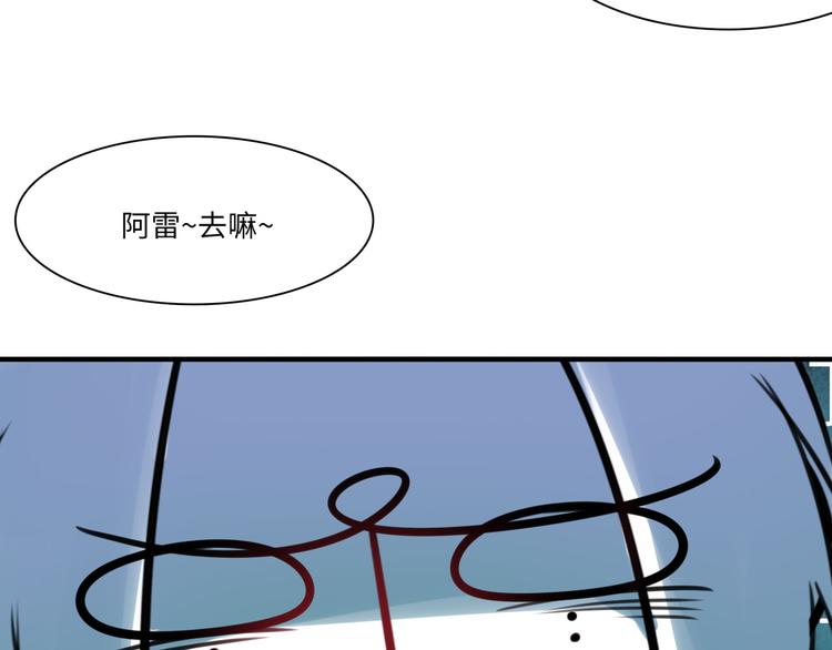 第22话 意外加班(1/3)-第23话