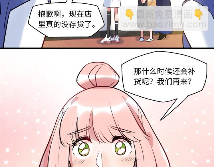 第22话 意外加班(1/3)-第23话