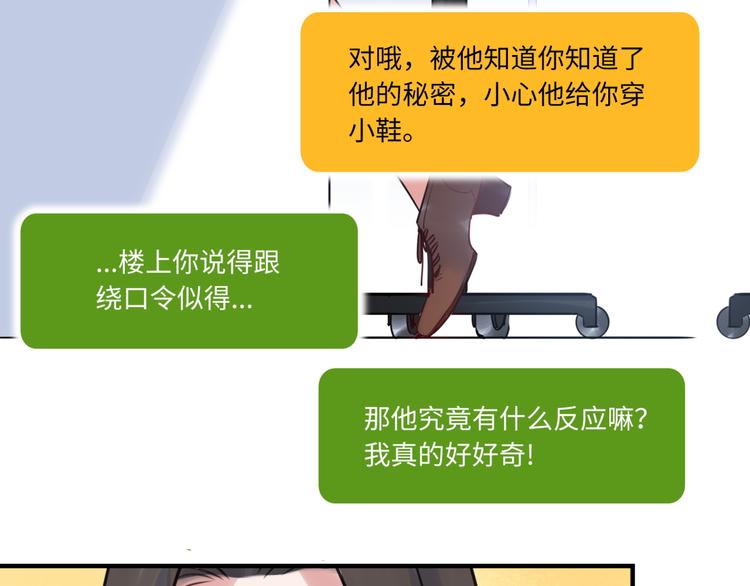 第24话 流言蜚语(1/2)-第25话