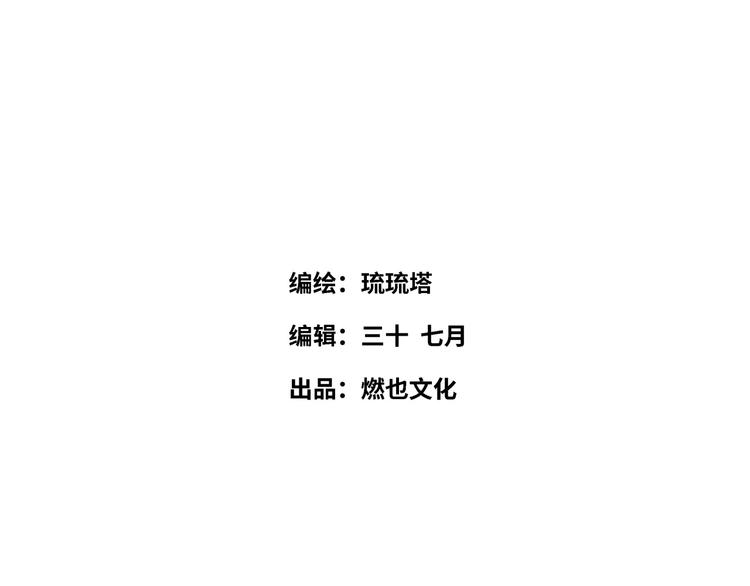 第24话 流言蜚语(1/2)-第25话