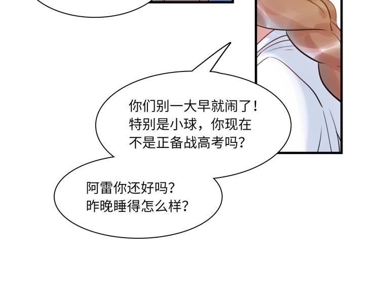 第24话 流言蜚语(1/2)-第25话