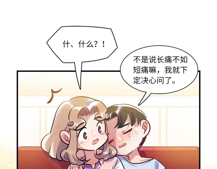 第26话 短发(1/2)-第27话