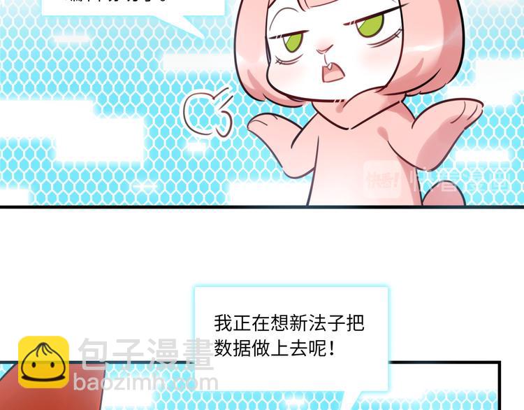 第28话 薛教练(1/2)-第29话