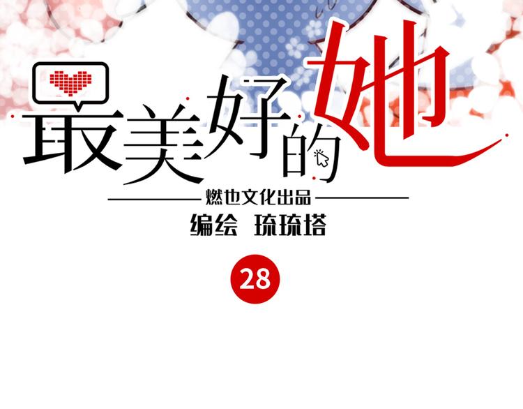 第28话 薛教练(1/2)-第29话