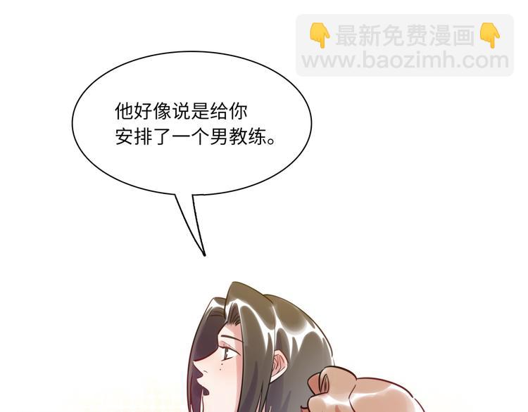 第28话 薛教练(1/2)-第29话