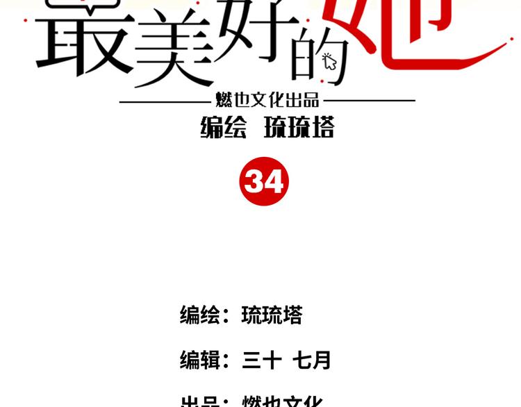 第34话 返校(1/2)-第35话