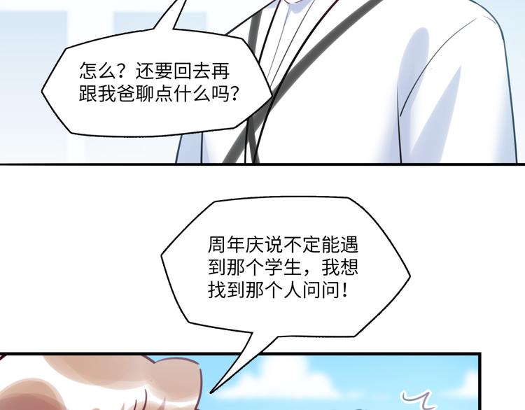第38话 疑点(1/3)-第39话