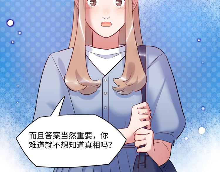 第38话 疑点(1/3)-第39话