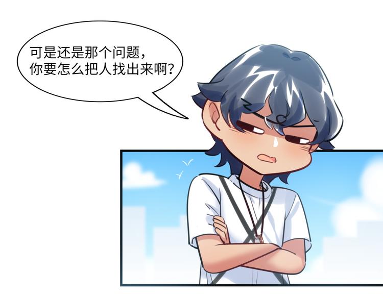 第38话 疑点(1/3)-第39话