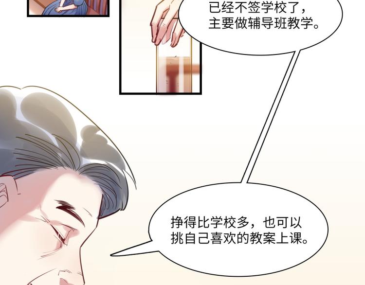 第38话 疑点(1/3)-第39话