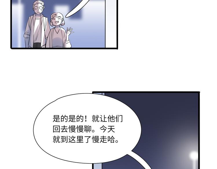 第4话 相亲(1/3)-第5话