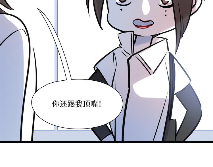 第4话 相亲(1/3)-第5话