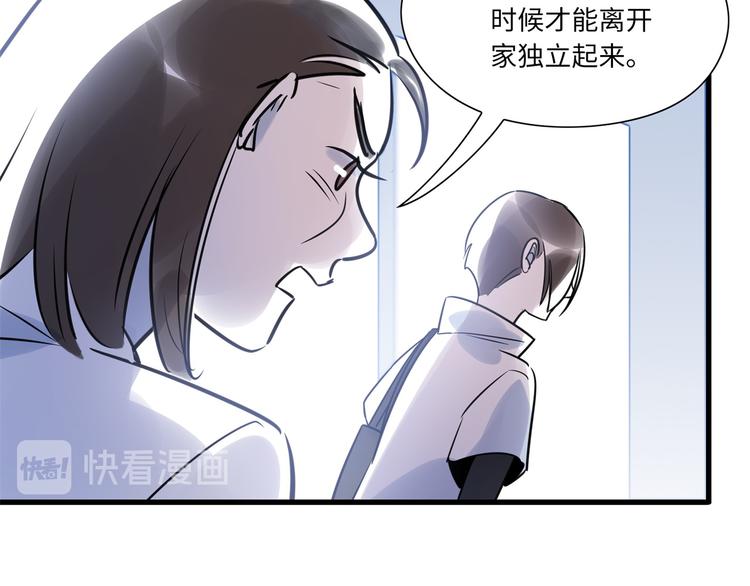 第4话 相亲(1/3)-第5话