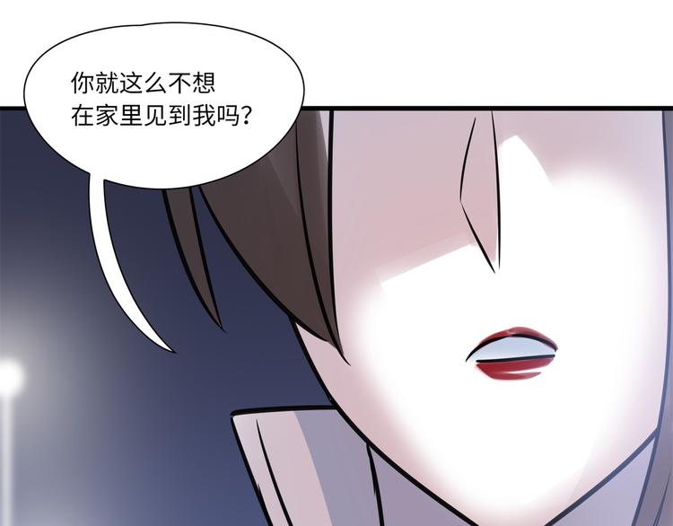 第4话 相亲(1/3)-第5话