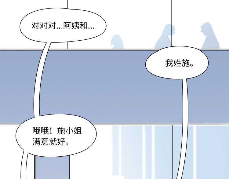 第4话 相亲(1/3)-第5话
