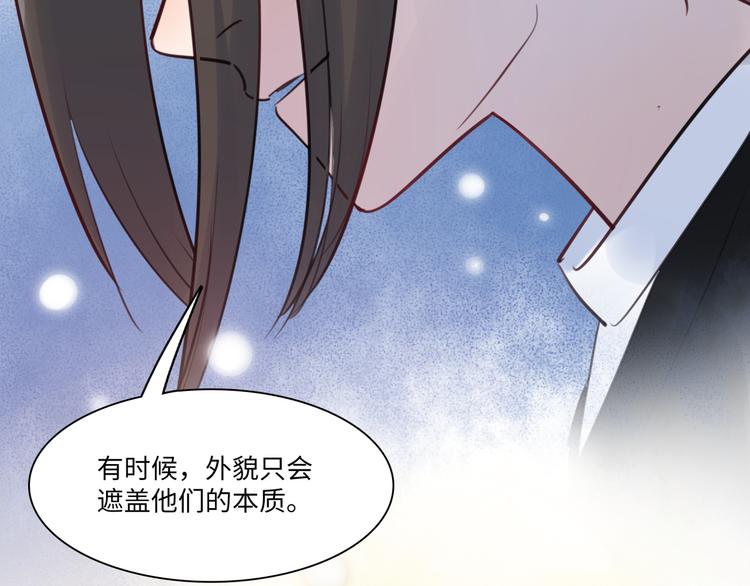 第40话 八卦之夜（下）(1/3)-第41话