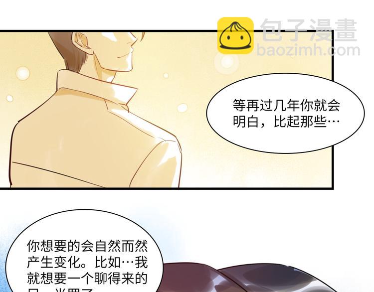 第40话 八卦之夜（下）(1/3)-第41话