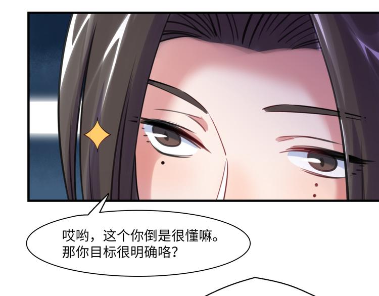 第40话 八卦之夜（下）(1/3)-第41话
