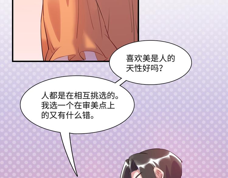 第40话 八卦之夜（下）(1/3)-第41话
