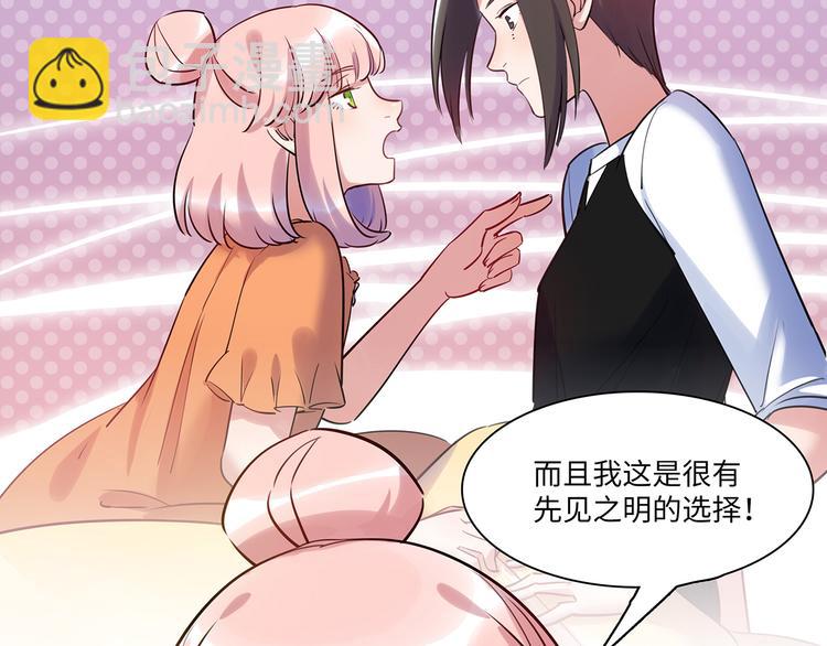 第40话 八卦之夜（下）(1/3)-第41话