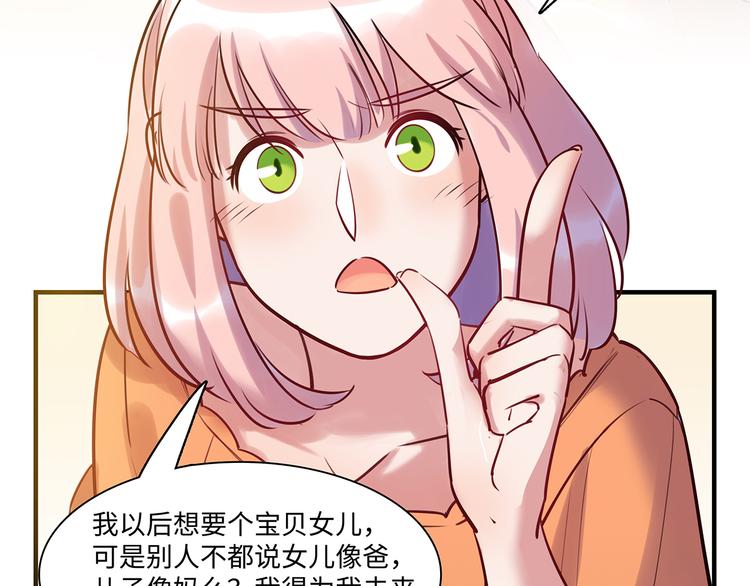 第40话 八卦之夜（下）(1/3)-第41话