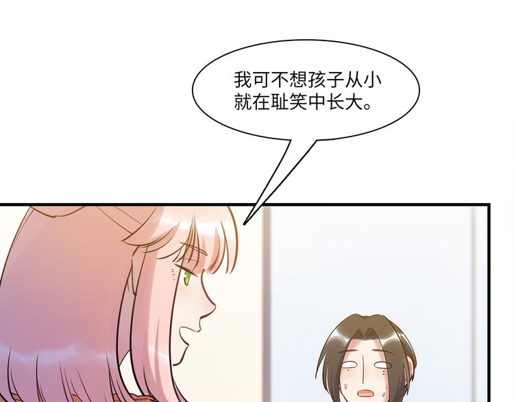 第40话 八卦之夜（下）(1/3)-第41话