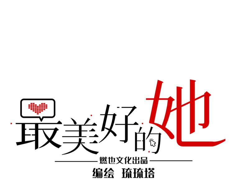 第42话 &ldquo;暗恋&rdquo;的人(1/3)-第43话