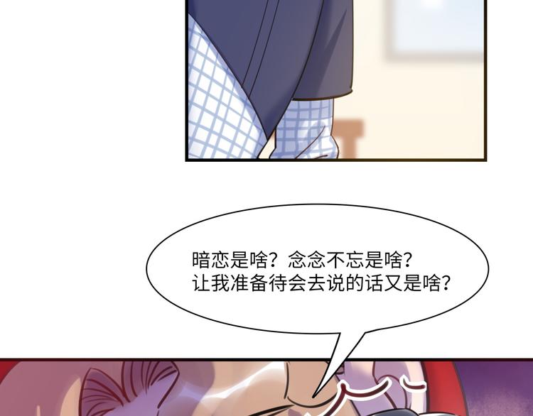 第42话 &ldquo;暗恋&rdquo;的人(1/3)-第43话