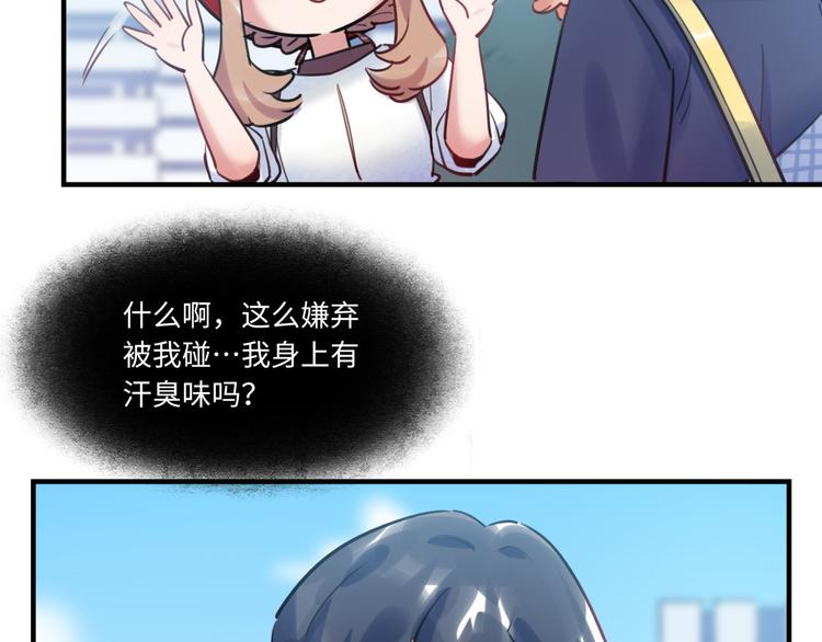 第44话 &ldquo;别碰我！&rdquo;(1/3)-第45话